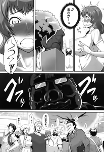 Page 119 of Naburi Meguri - preview thumbnail