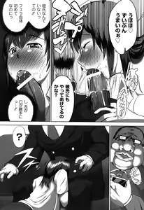 Page 149 of Naburi Meguri - preview thumbnail