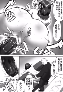 Page 153 of Naburi Meguri - preview thumbnail
