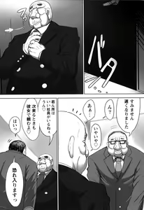 Page 156 of Naburi Meguri - preview thumbnail