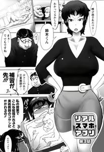 Page 158 of Naburi Meguri - preview thumbnail