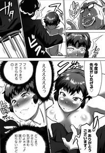 Page 168 of Naburi Meguri - preview thumbnail