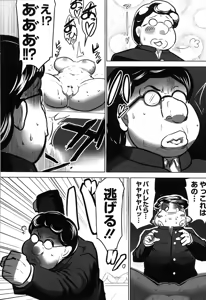 Page 179 of Naburi Meguri - preview thumbnail