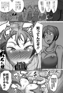 Page 30 of Naburi Meguri - preview thumbnail