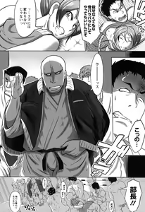 Page 33 of Naburi Meguri - preview thumbnail