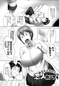 Page 52 of Naburi Meguri - preview thumbnail
