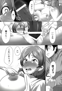 Page 78 of Naburi Meguri - preview thumbnail