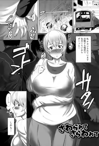 Page 8 of Naburi Meguri - preview thumbnail