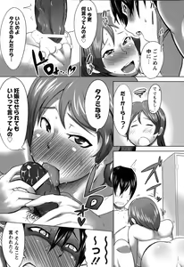 Page 84 of Naburi Meguri - preview thumbnail