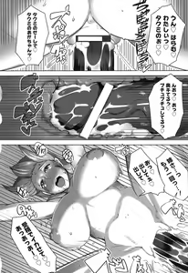 Page 87 of Naburi Meguri - preview thumbnail