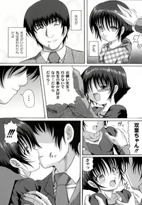 Page 138 of Otona no Jikan Wari - preview thumbnail