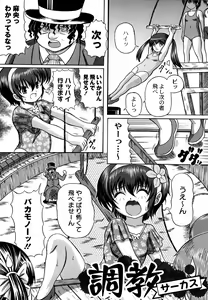 Page 36 of Otona no Jikan Wari - preview thumbnail