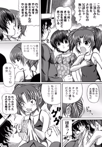 Page 39 of Otona no Jikan Wari - preview thumbnail