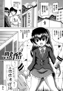 Page 4 of Otona no Jikan Wari - preview thumbnail