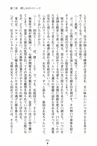 Page 107 of Imouto Scramble - preview thumbnail