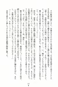 Page 114 of Imouto Scramble - preview thumbnail