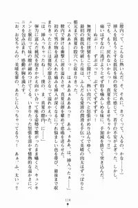 Page 128 of Imouto Scramble - preview thumbnail