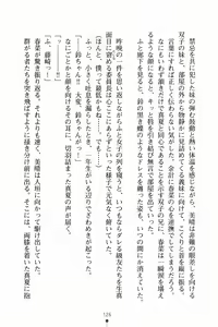 Page 140 of Imouto Scramble - preview thumbnail