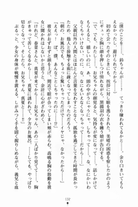 Page 146 of Imouto Scramble - preview thumbnail