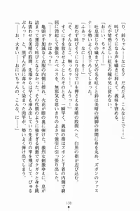 Page 152 of Imouto Scramble - preview thumbnail