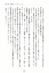 Page 153 of Imouto Scramble - preview thumbnail
