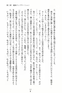 Page 155 of Imouto Scramble - preview thumbnail