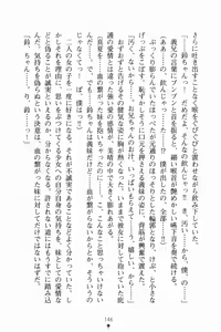 Page 160 of Imouto Scramble - preview thumbnail