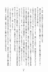 Page 162 of Imouto Scramble - preview thumbnail