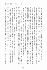 Page 163 of Imouto Scramble - preview thumbnail