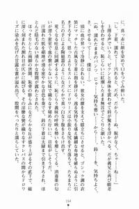 Page 168 of Imouto Scramble - preview thumbnail