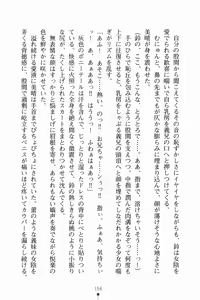 Page 170 of Imouto Scramble - preview thumbnail