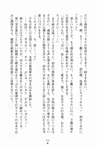 Page 180 of Imouto Scramble - preview thumbnail