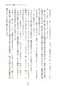 Page 181 of Imouto Scramble - preview thumbnail