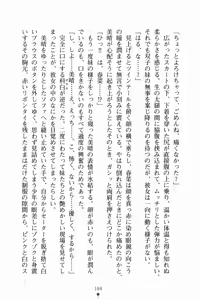 Page 198 of Imouto Scramble - preview thumbnail