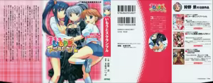 Page 2 of Imouto Scramble - preview thumbnail