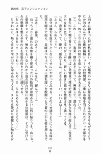 Page 207 of Imouto Scramble - preview thumbnail