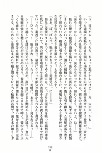 Page 212 of Imouto Scramble - preview thumbnail