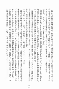 Page 232 of Imouto Scramble - preview thumbnail