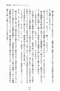 Page 239 of Imouto Scramble - preview thumbnail