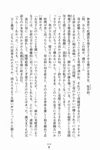 Page 24 of Imouto Scramble - preview thumbnail