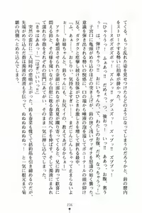Page 250 of Imouto Scramble - preview thumbnail