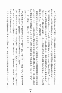 Page 254 of Imouto Scramble - preview thumbnail