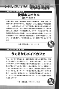Page 270 of Imouto Scramble - preview thumbnail