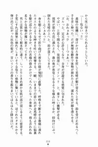 Page 32 of Imouto Scramble - preview thumbnail