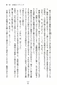 Page 33 of Imouto Scramble - preview thumbnail