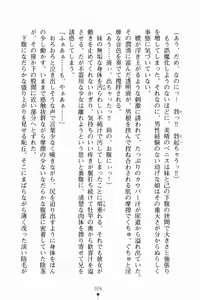 Page 40 of Imouto Scramble - preview thumbnail