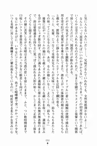 Page 64 of Imouto Scramble - preview thumbnail