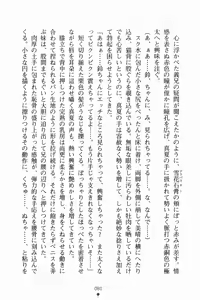 Page 94 of Imouto Scramble - preview thumbnail