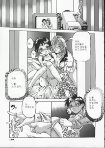 Page 119 of Get or Die - preview thumbnail