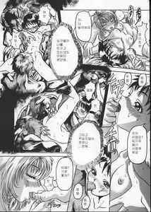 Page 121 of Get or Die - preview thumbnail